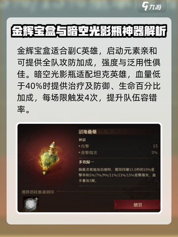 龙息神寂神器推荐介绍截图2