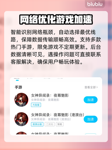 女神异闻录夜幕魅影国际服🔥刷初始教程来啦！新手必看👇截图4