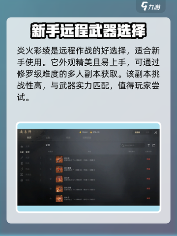 剑灵2🔥橙武排行榜！最强橙色武器推荐👇截图2