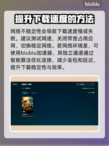 无烬战争下载慢？提速秘籍来了！🔥🚀截图2