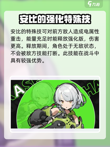 绝区零⚡安比多高？游戏大咖带你揭秘🔥截图5