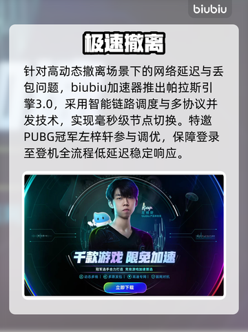 绝地求生黑域撤离模式限时开启🔥截图4