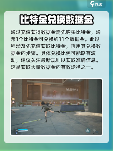 尘白禁区数据金🔥游戏必备道具全解析！截图3
