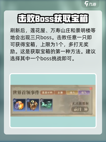 大奉打更人手游秘境宝箱怎么获取介绍截图3