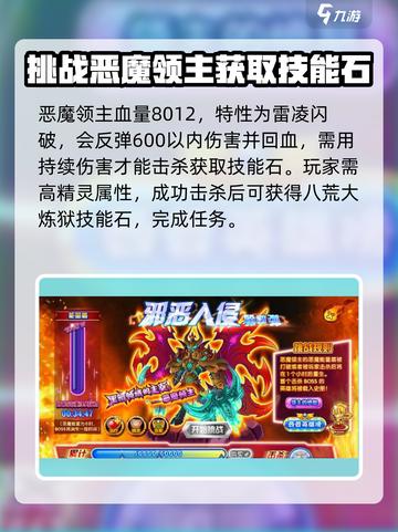 西普大陆邪恶入侵第四弹怎么玩介绍截图4