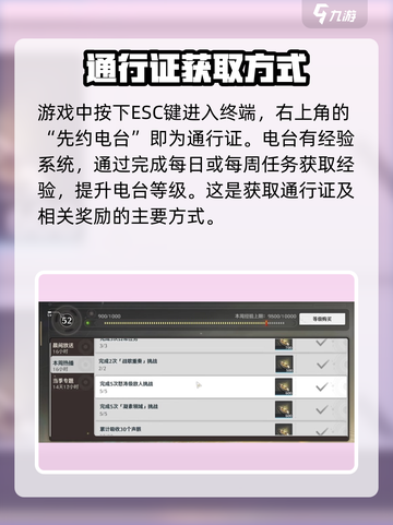 鸣潮🎉通行证中心曝光！值得入手吗？玩家必看🔥截图2