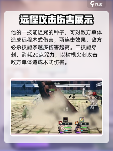 咒术回战手游花御怎么样介绍截图2