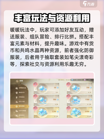 无限暖暖游戏攻略介绍截图5