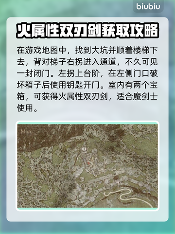 龙之信条2🔥古战场钥匙宝库位置大揭秘！截图2