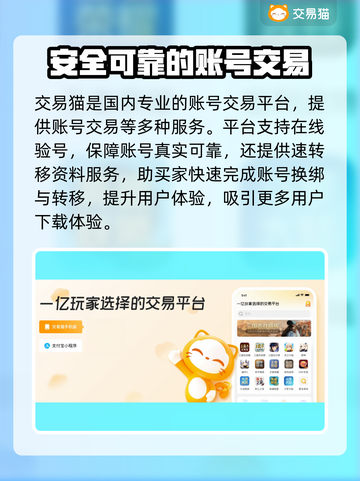 重返帝国😎账号购买平台大揭秘！⚡截图3