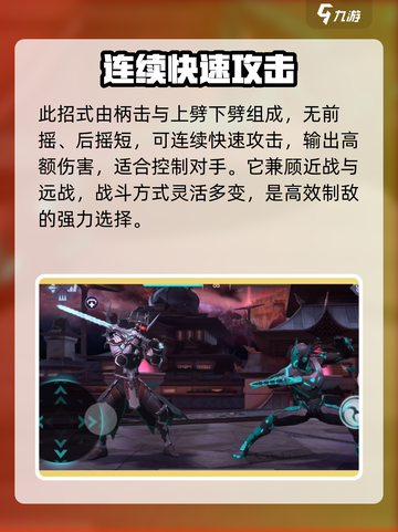 暗影格斗3🔥敕命连锁用法超全解析来啦！截图2