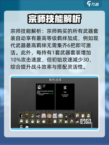 土豆兄弟宗师怎么玩介绍截图2