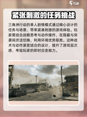 三角洲行动b站拿到资格可以玩吗介绍截图4