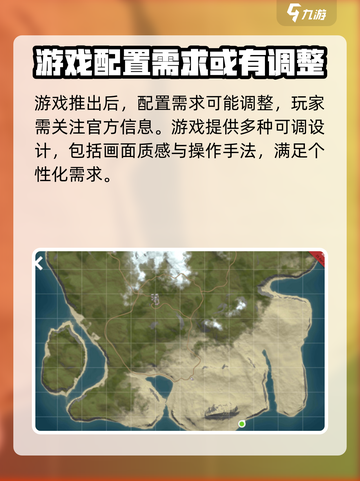腐蚀手游的配置要求高吗介绍截图4