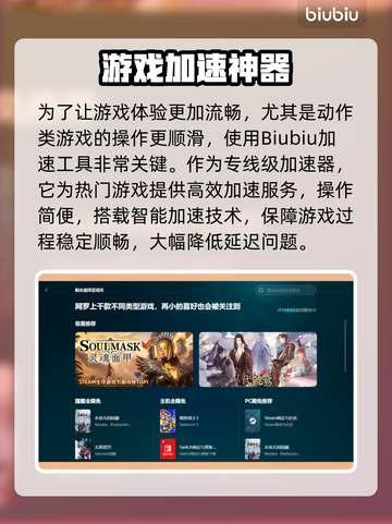 🎮午夜以南加速器推荐！秒杀级神器💥截图3