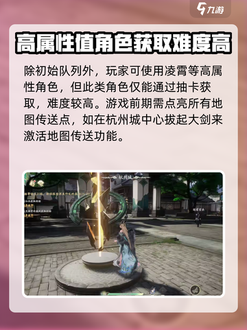 仙剑世界手游新手怎么玩介绍截图4