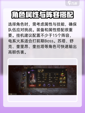 龙息神寂🔥混沌聚影玩法大全，轻松上手制胜秘籍！截图3