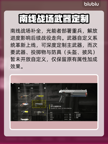 绝地潜兵2更新内容大曝光！🚀玩家直呼过瘾🔥截图6