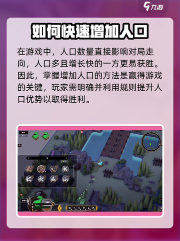 攻城模拟器🤩人数增加方法大揭秘！玩转游戏就靠它👇截图2