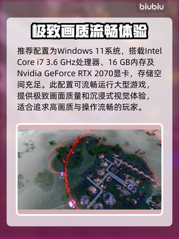 🔥阿兹特克最后的太阳配置要求曝光！🎮截图3