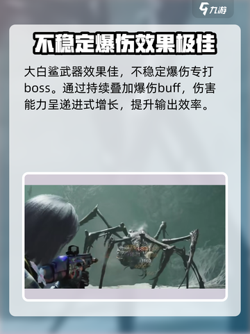 七日世界枪械用什么介绍截图4