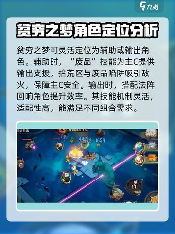 无尽梦回贫穷之梦角色介绍介绍截图4