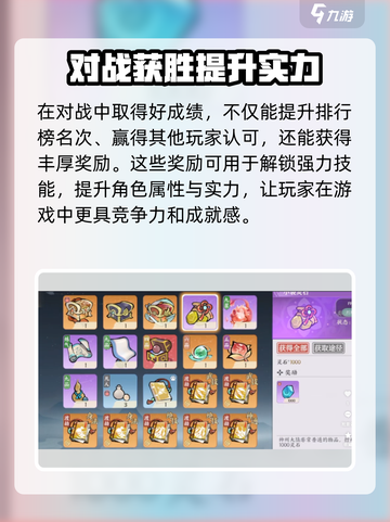 掌门下山pvp对战怎么玩介绍截图4