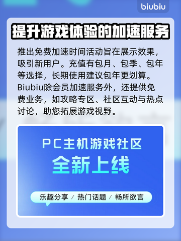 3D坦克加速器🔥下载推荐，玩游戏必备！截图5