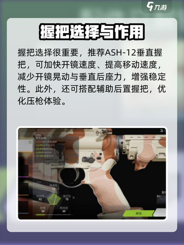 萤火突击g36k怎么改枪介绍截图3