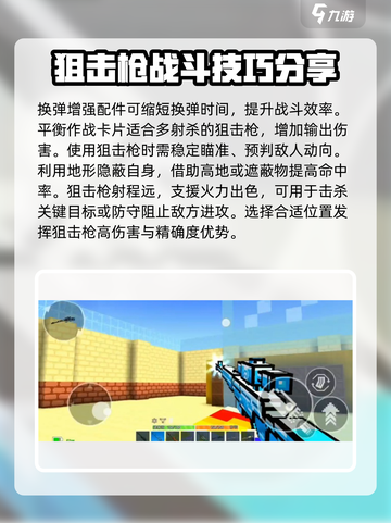 像素射击狙击枪进阶玩法🔥游戏高手必看！截图4