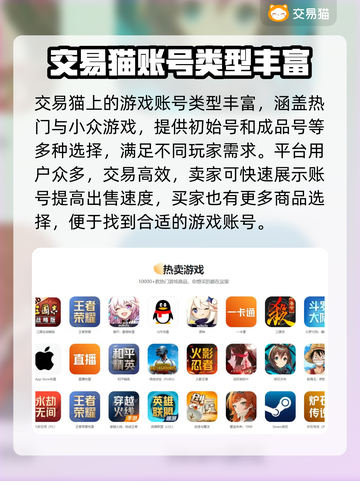 三国志战略版🔥账号交易必备平台推荐！截图4
