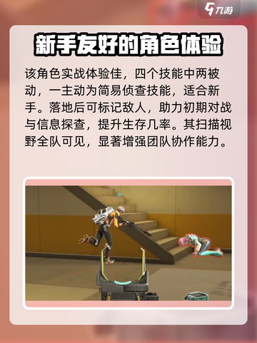 高能英雄嗜能猎人角色攻略介绍截图7