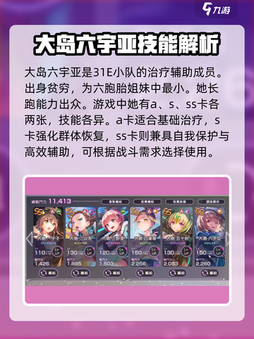 🔥炽焰天穹大岛六宇亚强度评测来了！还不快看？💥截图2
