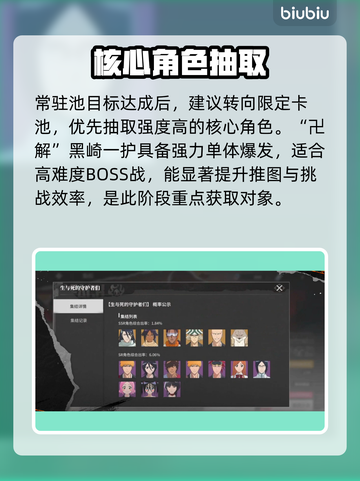 🔥《境界刀鸣》抽卡必看！💥截图3