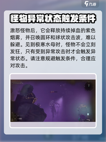 七日世界水母怪在哪里介绍截图4