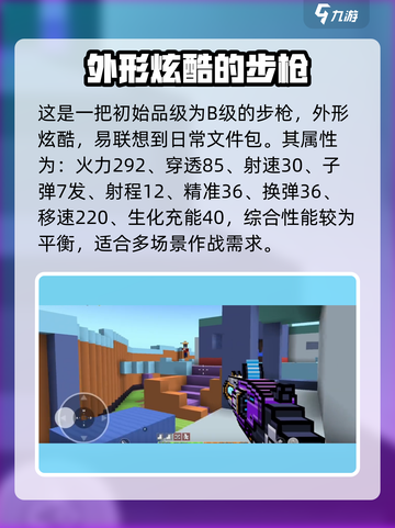 像素射击文件枪🔥强度测评：颠覆游戏体验！💥截图2