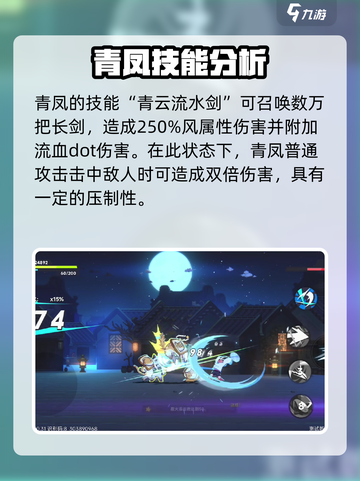 伍六七暗影交锋青凤是谁介绍截图4