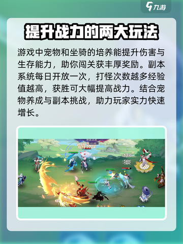 天境传说战力怎么提升介绍截图3
