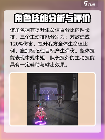 众神派对阿莱莎是谁介绍截图5