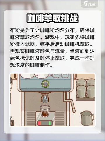 可口的咖啡冰美式怎么做介绍截图3