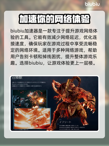 最终幻想7重生🔥最强召唤兽推荐🔥必看截图2