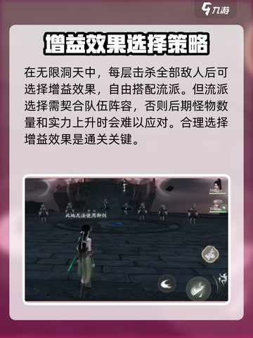 仙剑世界无限洞天怎么玩介绍截图2