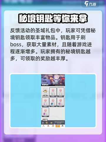 使魔计划💎礼包内容大曝光！🎁玩家必看截图3