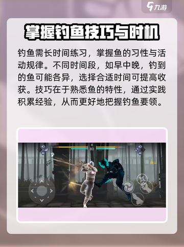 暗影格斗3钓鱼怎么钓介绍截图4
