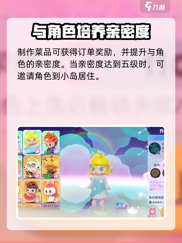 梦想家园订单系统🔥揭秘游戏背后的故事！截图4