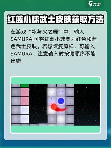 冰与火之舞彩色球怎么调介绍截图2