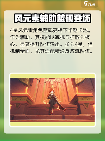原神5.3版本🔥必抽卡池角色曝光！⚡截图5