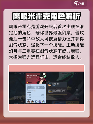 航海王壮志雄心🔥强势英雄推荐，顶级强度排行揭秘！截图4