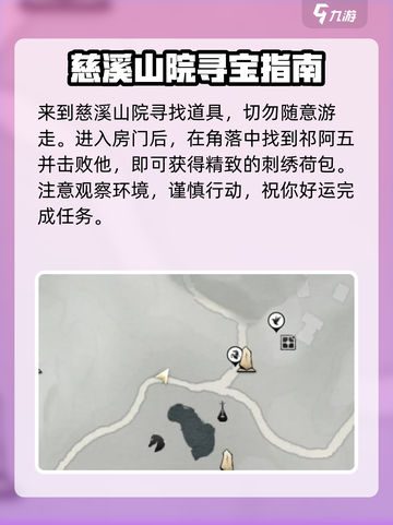 燕云十六声📖良人胡不归任务🔥超全攻略来啦！截图3