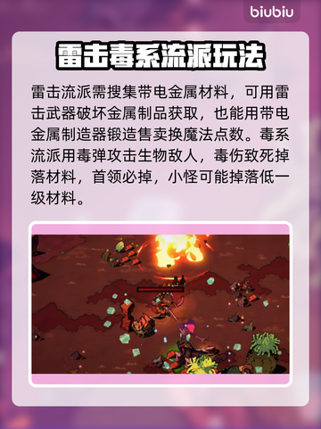 荒野行动🔥枪巫材料搜集全攻略✅截图3